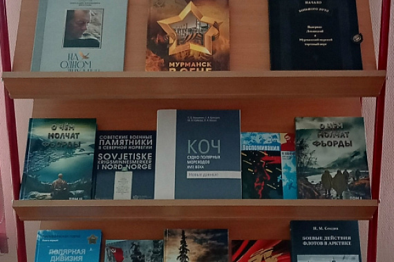 Книжная выставка &laquo;Война. Победа. Память&raquo;